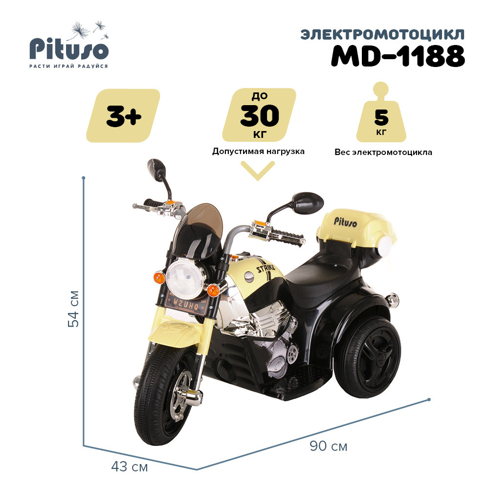 Электромотоцикл Pituso MD-1188 электромобиль детский, 6V/4Ah*1 черно-бежевый  #1