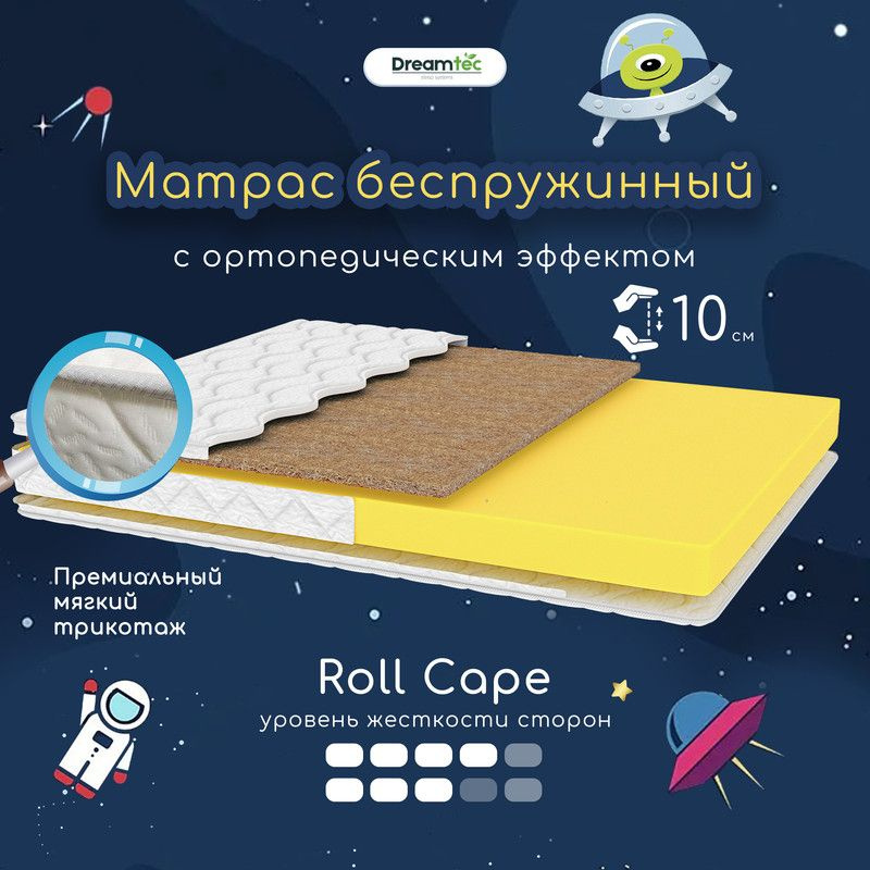 Dreamtec Матрас Roll Cape, Беспружинный, 60х140 см #1