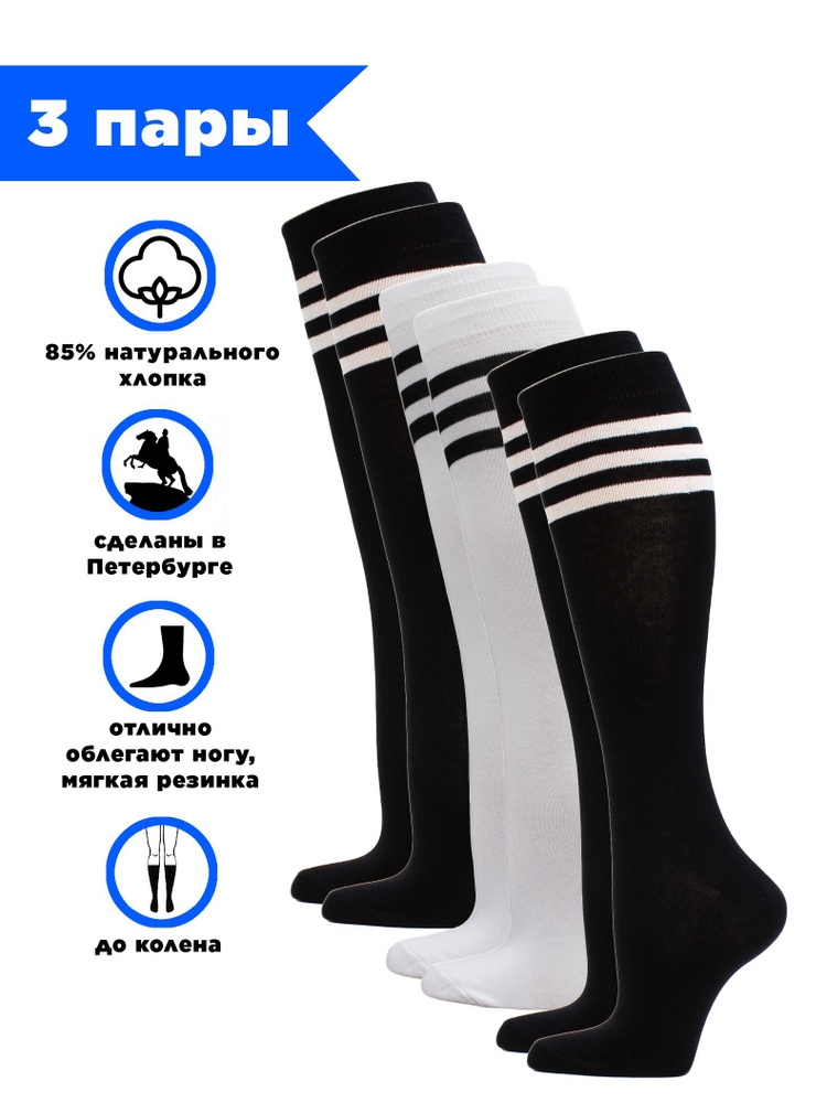 Комплект гольфов Hosiery Гольфы #1