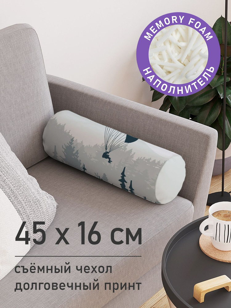Декоративная подушка валик "Парашютист" на молнии, 45 см, диаметр 16 см  #1