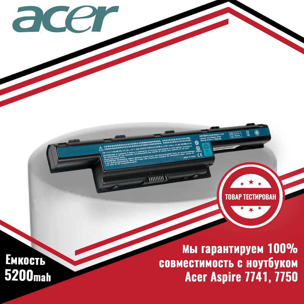 Аккумулятор (батарея) для ноутбука Acer Aspire 7741, 7750 (AS10D31, AS10D41, AS10D81) 5200mAh 11.1V  #1