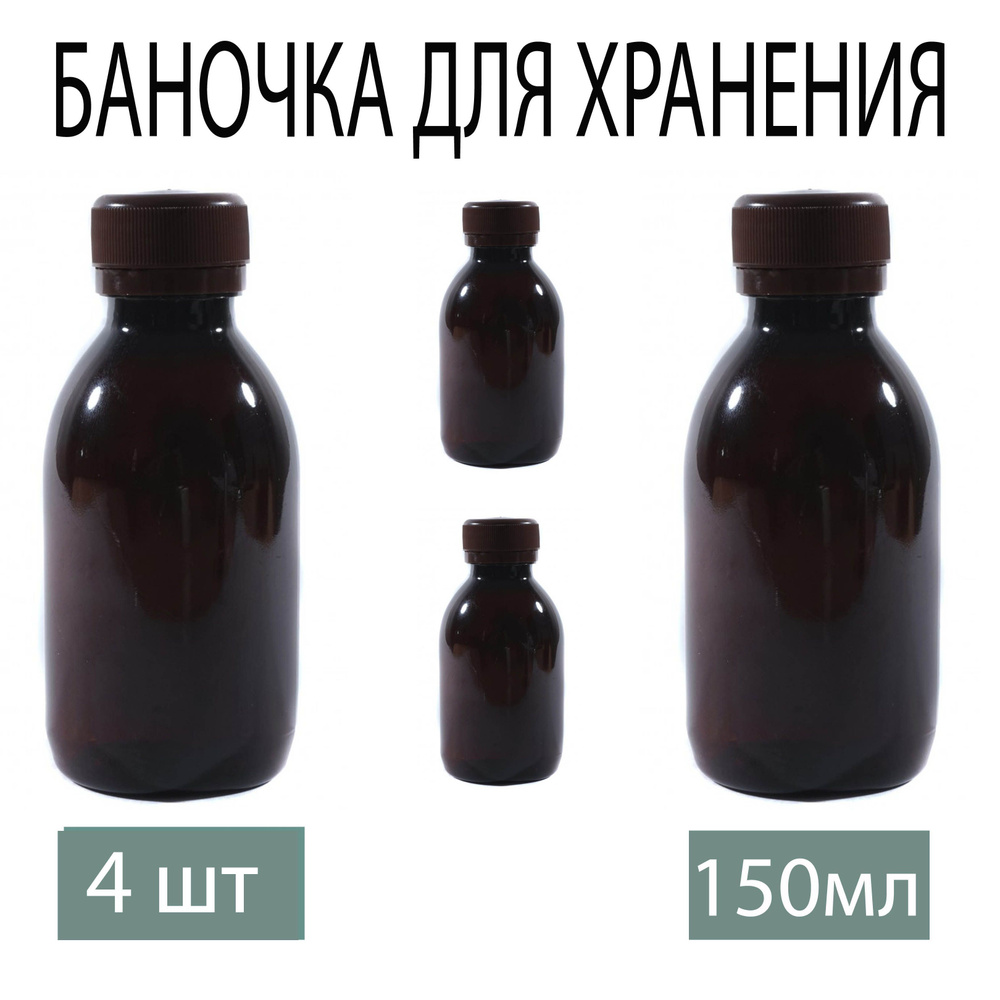 WoodHome Банка для продуктов универсальная, 153 мл, 4 шт #1