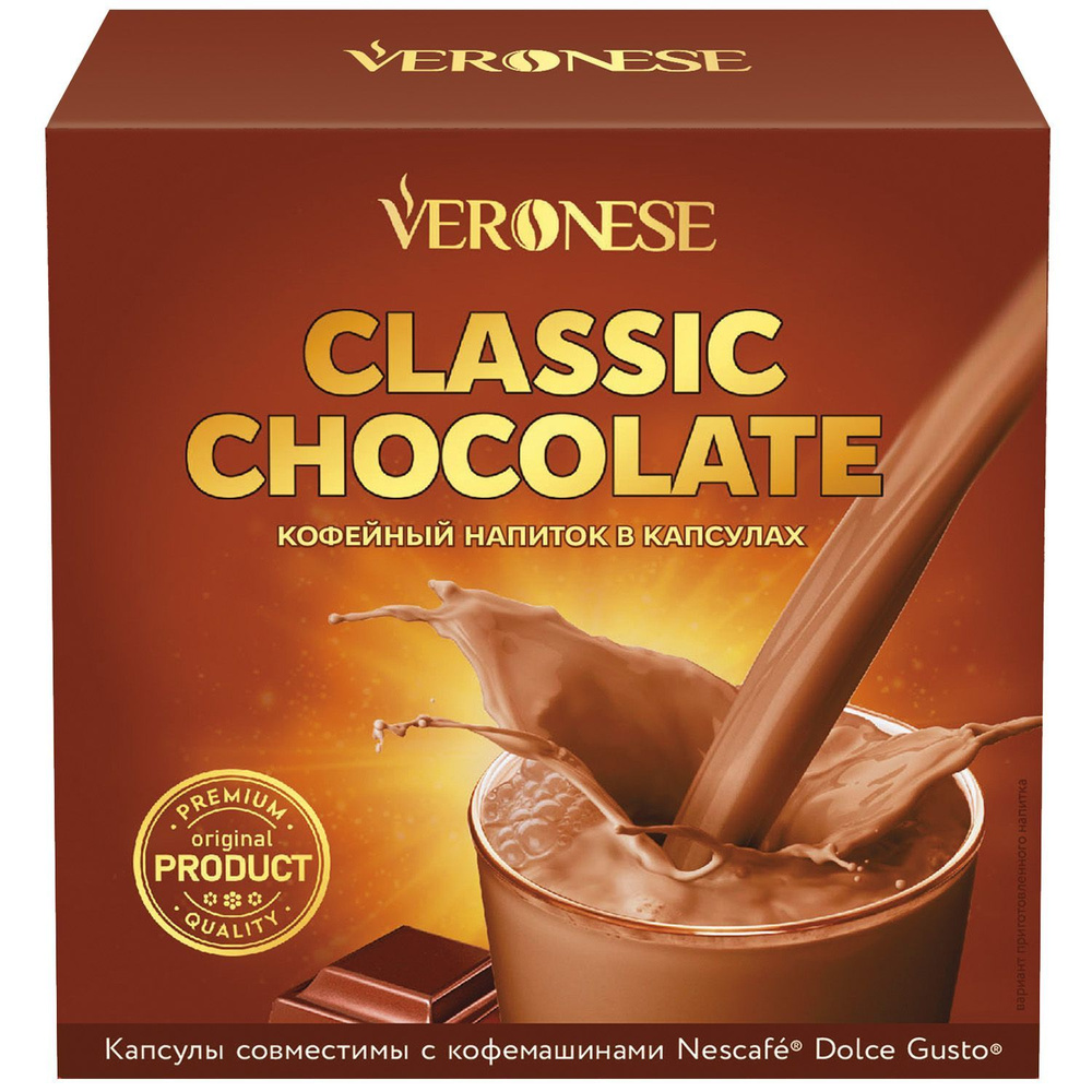Кофейно-шоколадный напиток в капсулах Veronese Chocolate Classic для ...
