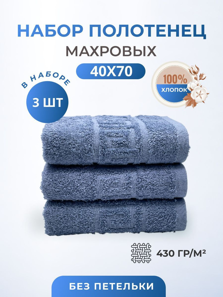 Полотенце махровое/TM TEXTILE/40х70см-3 шт./банное,кухонное,для рук,для лица,гостевое/хлопок 100%/8 марта,23 #1