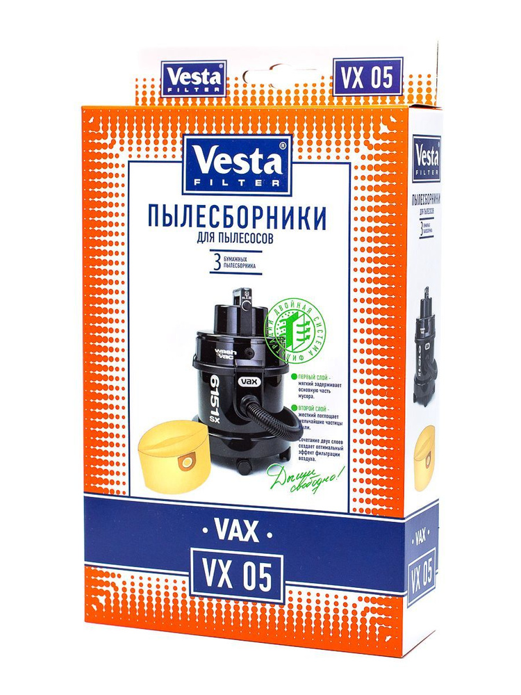 VX05 Мешки для пылесоса Vax, Вакс - 3 шт. #1