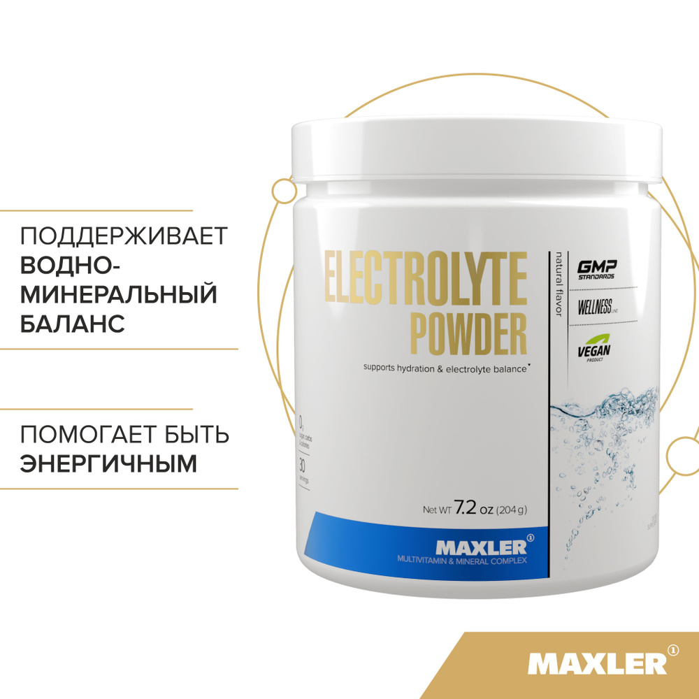 Электролиты Maxler Electrolyte Powder 204 гр. - Натуральный #1