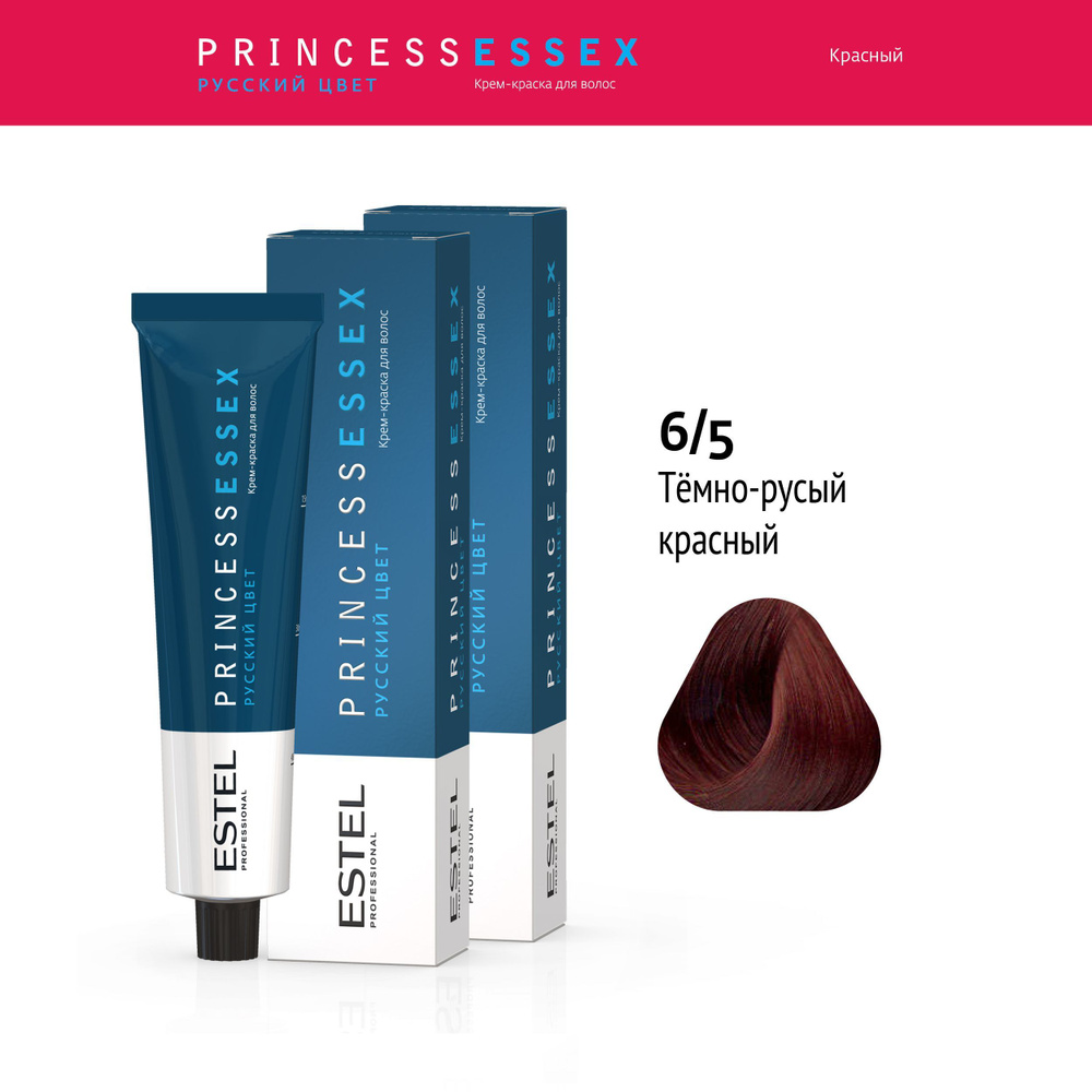 ESTEL PROFESSIONAL Крем-краска PRINCESS ESSEX для окрашивания волос 6/5 темно-русый красный 60 мл - 2 #1