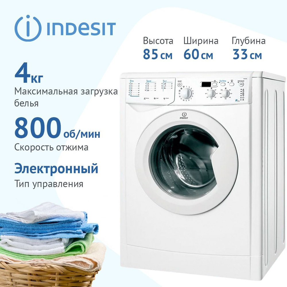 Стиральная машина Indesit IWUD 4085, белый - купить по выгодной цене в  интернет-магазине OZON (957015997)