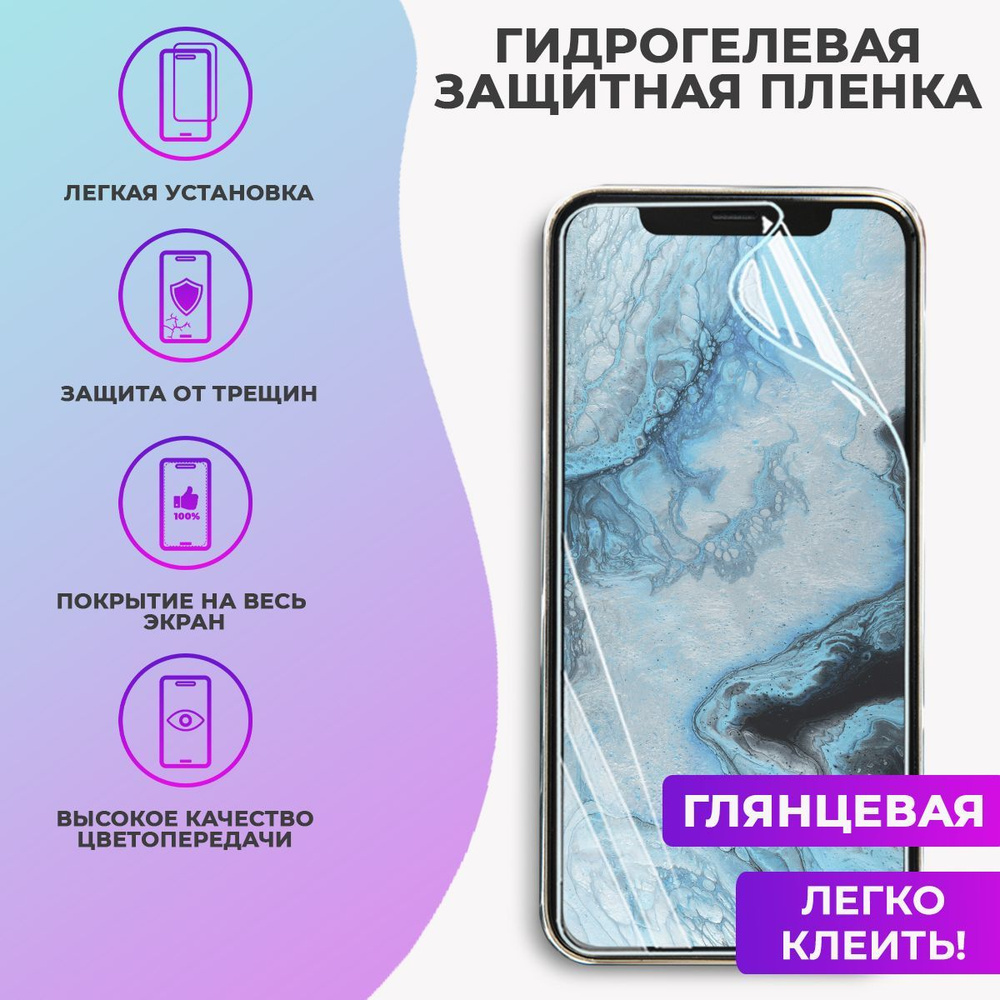 Защитная пленка SafetyPLENKAVivo325 - купить по выгодной цене в  интернет-магазине OZON (902223280)