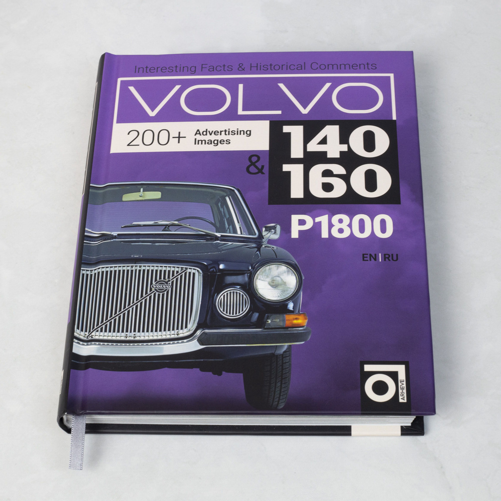 Книга Volvo 140-160-P1800 (Вольво 140-160-P1800) #1