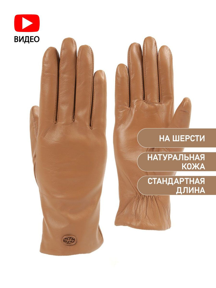 Перчатки Fabretti #1