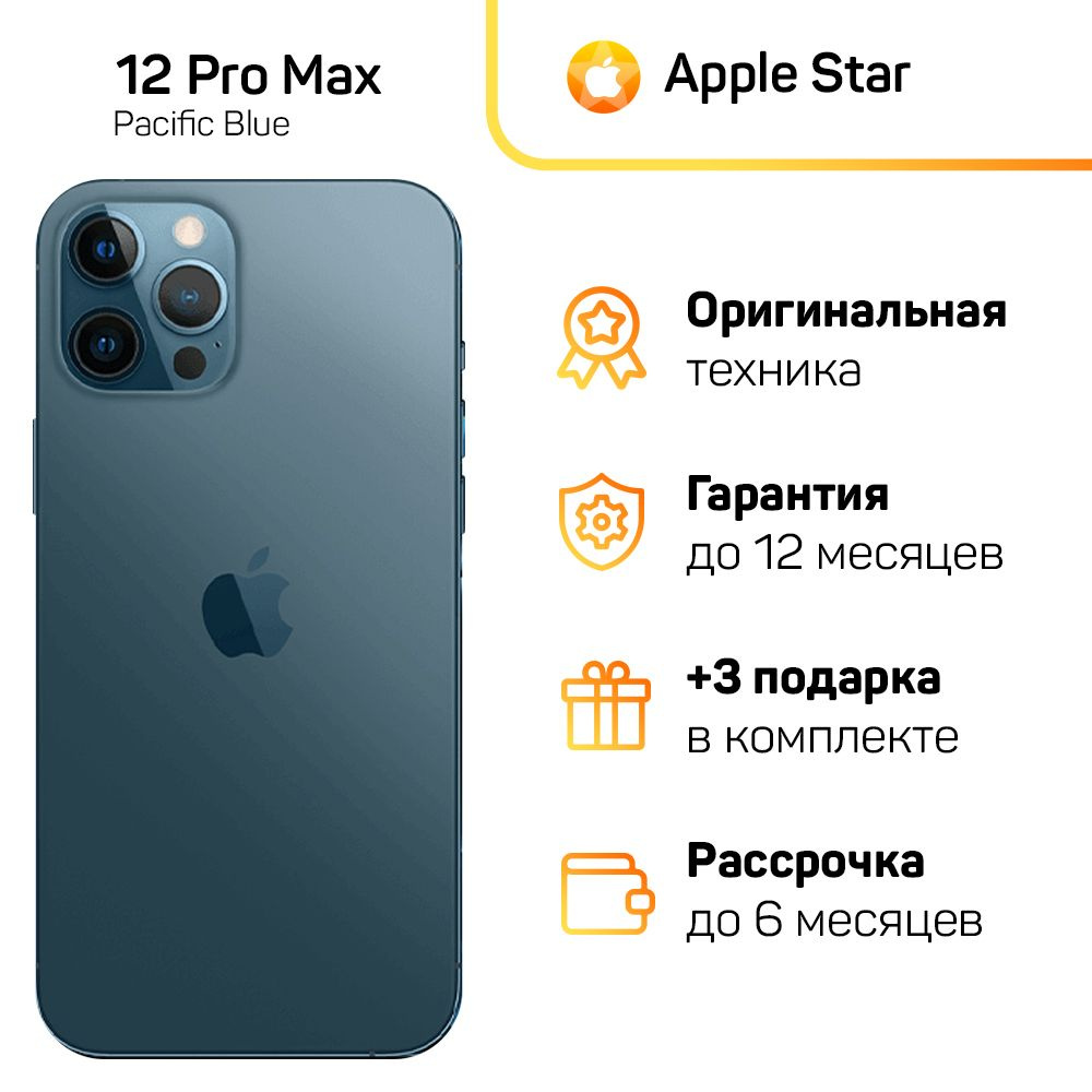 Apple Смартфон iPhone 12 Pro Max Global 6/256 ГБ, синий, Восстановленный  #1