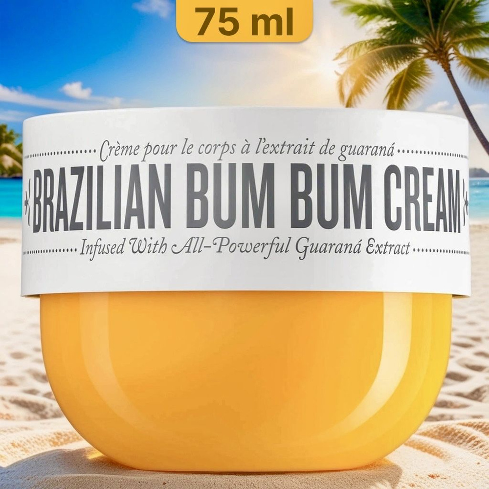 Sol de Janeiro Крем для тела Bum Bum Cream, 75мл #1