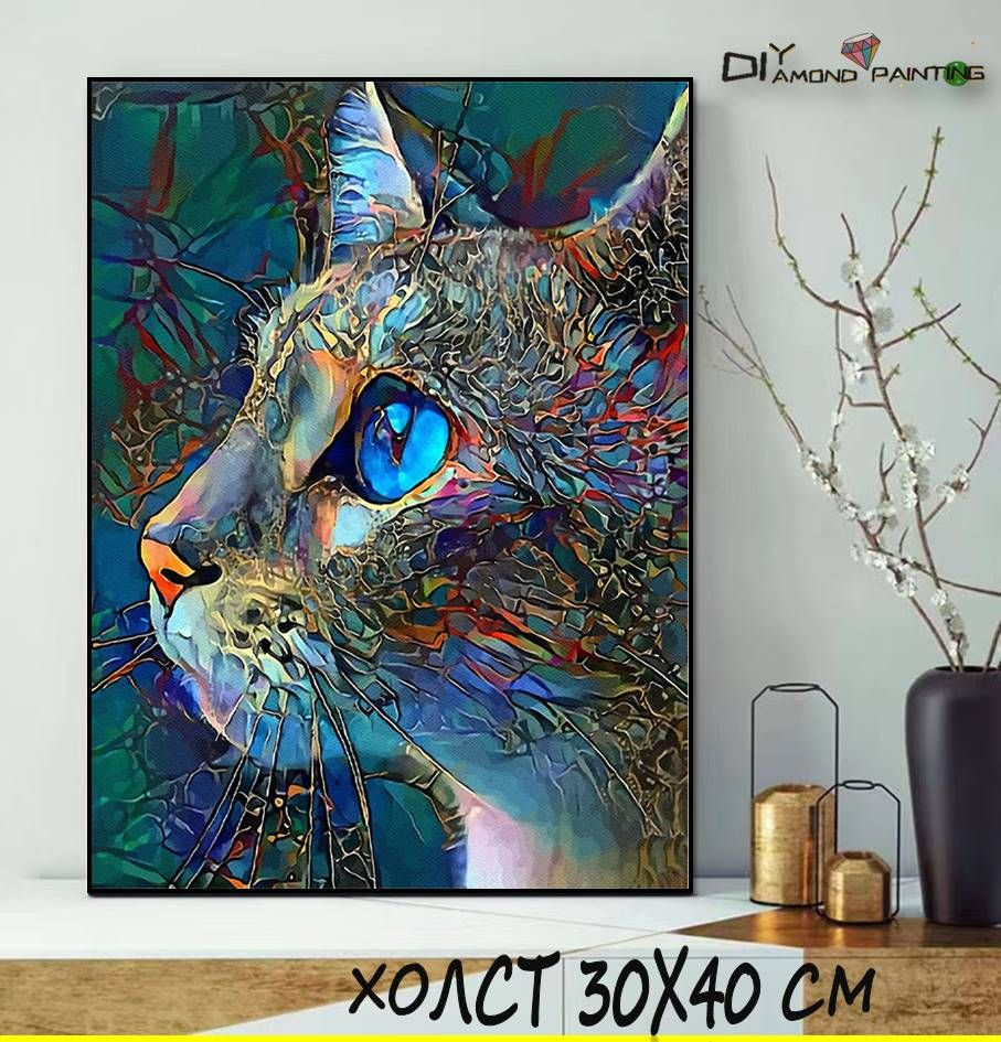 Алмазная мозаика на холсте 30х40см, размер картины 25х35см, Картина стразами по номерам Животные "Кот" #1