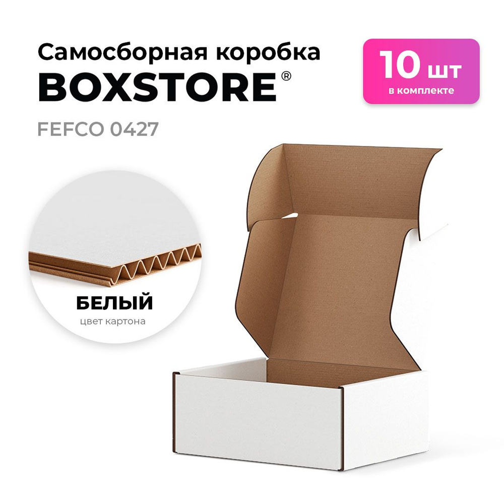 BOXSTORE Коробка для хранения длина 25 см, ширина 20 см, высота 7 см.  #1