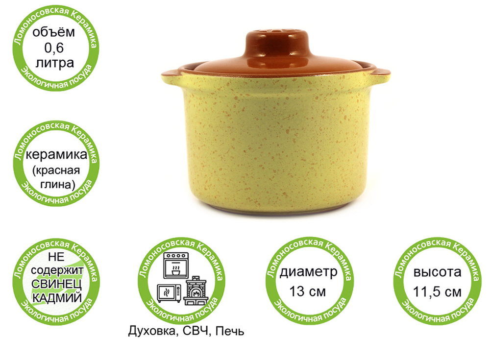 Горшок-сотейник для запекания в духовке, форма для выпечки, жульена, 0,6л "ColorLife" керамика  #1