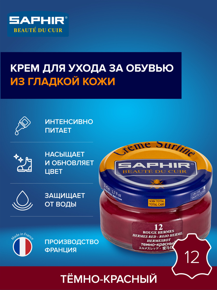 Крем для обуви, Обувной крем, Крем для кожи обуви, Средство для обуви, Крем банка на основе пчелиного #1