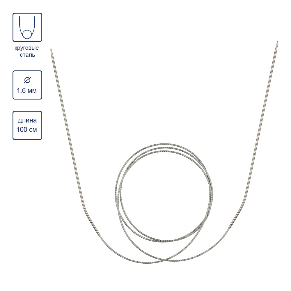 Спицы круговые с металлической леской GAMMA MKN-R сталь d 1.6 мм,100 см  #1