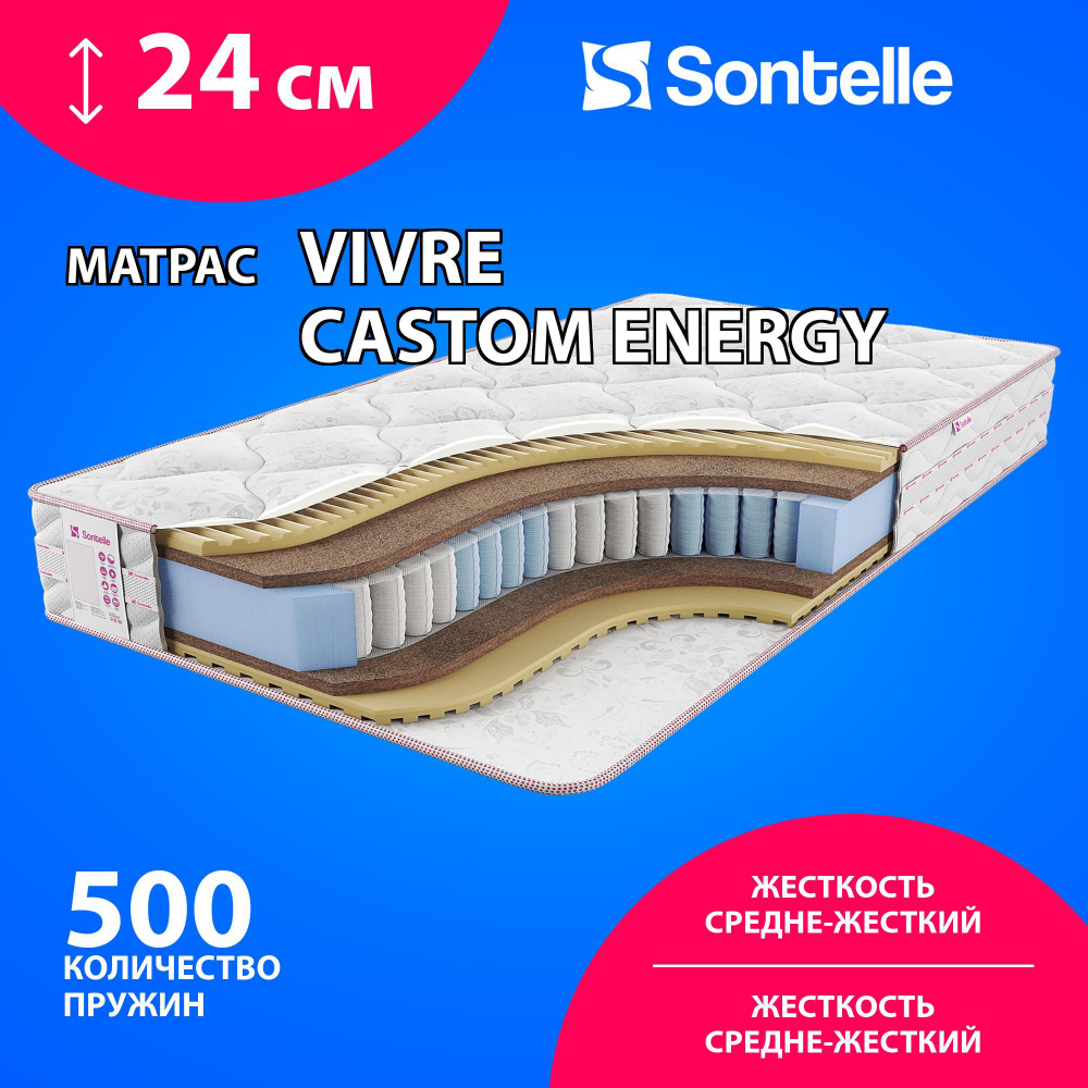 Матрас Sontelle Vivre Castom energy, Независимые пружины, 110х200 см #1