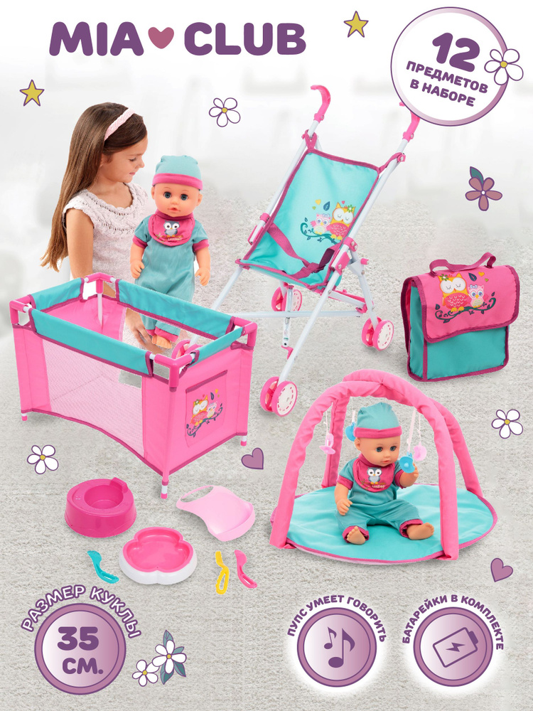 Кукла для девочек, реборн, детская коляска для куклы, игровой набор, пупс Mia Club, 12 элементов. Подарок #1