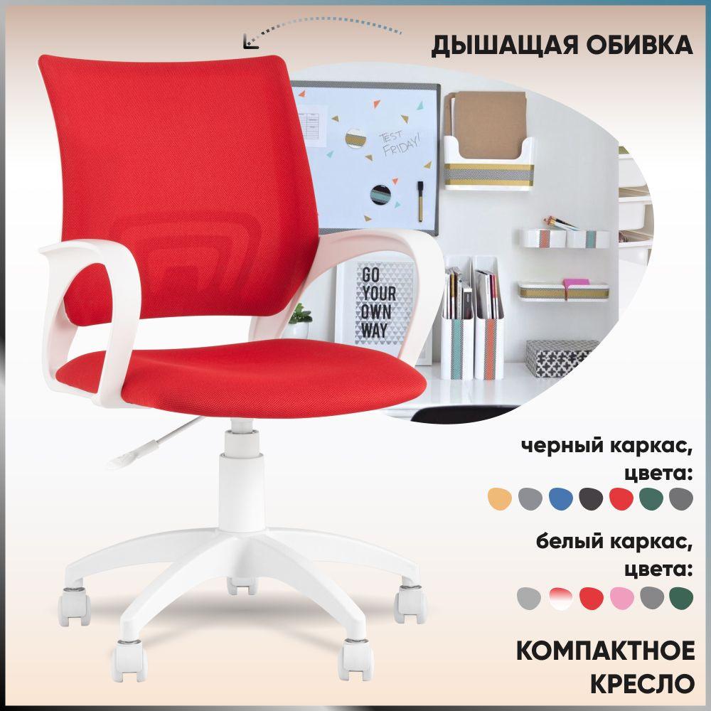 Stool Group Офисное кресло TopChairs ST-BASIC-W пластик белый, красный, пластик белый  #1