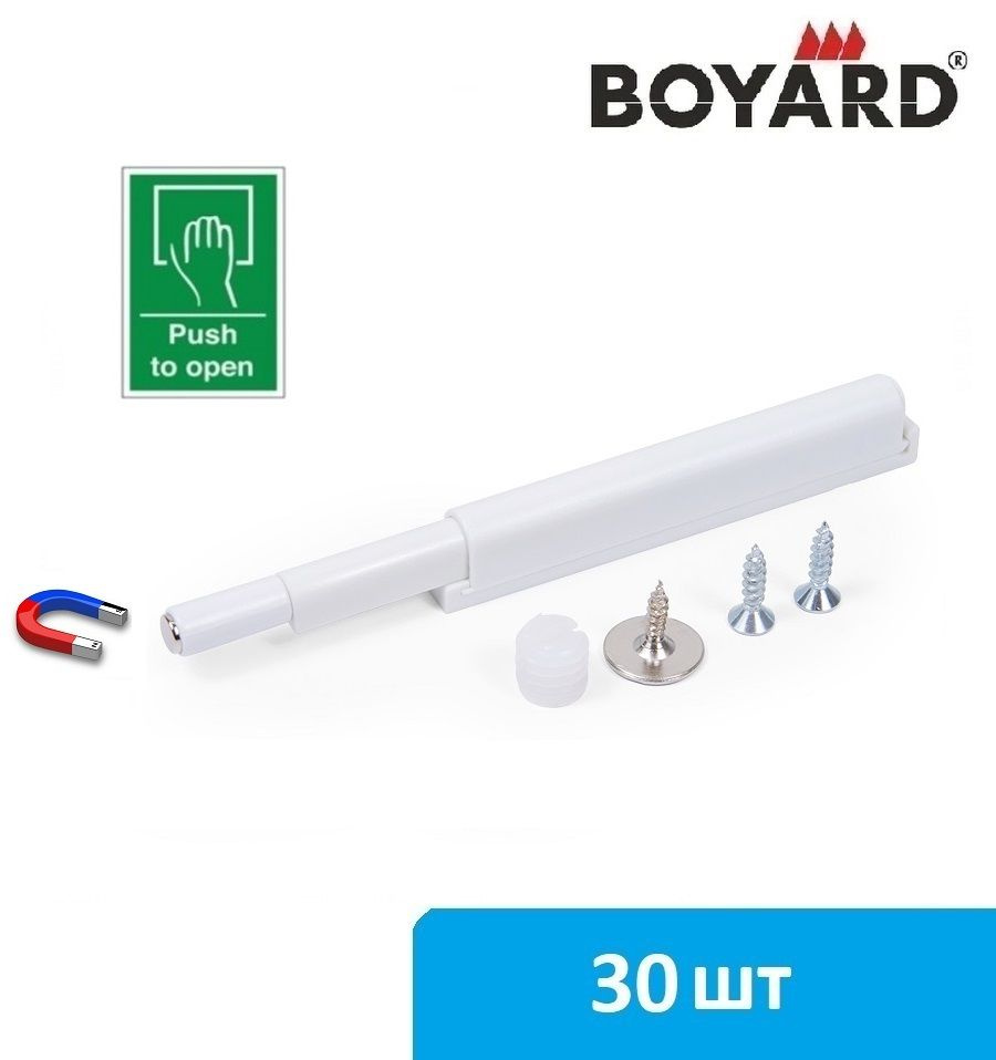 Толкатель мебельный для фасада магнитный Boyard Push-to-open AMF11/W (белый) - 30 шт  #1