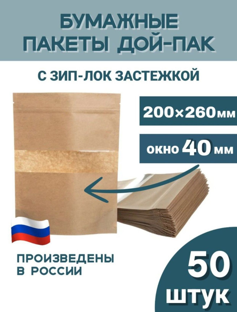 Тут Пакет Пакет для хранения продуктов, 200*260 (40) см, 50 шт #1