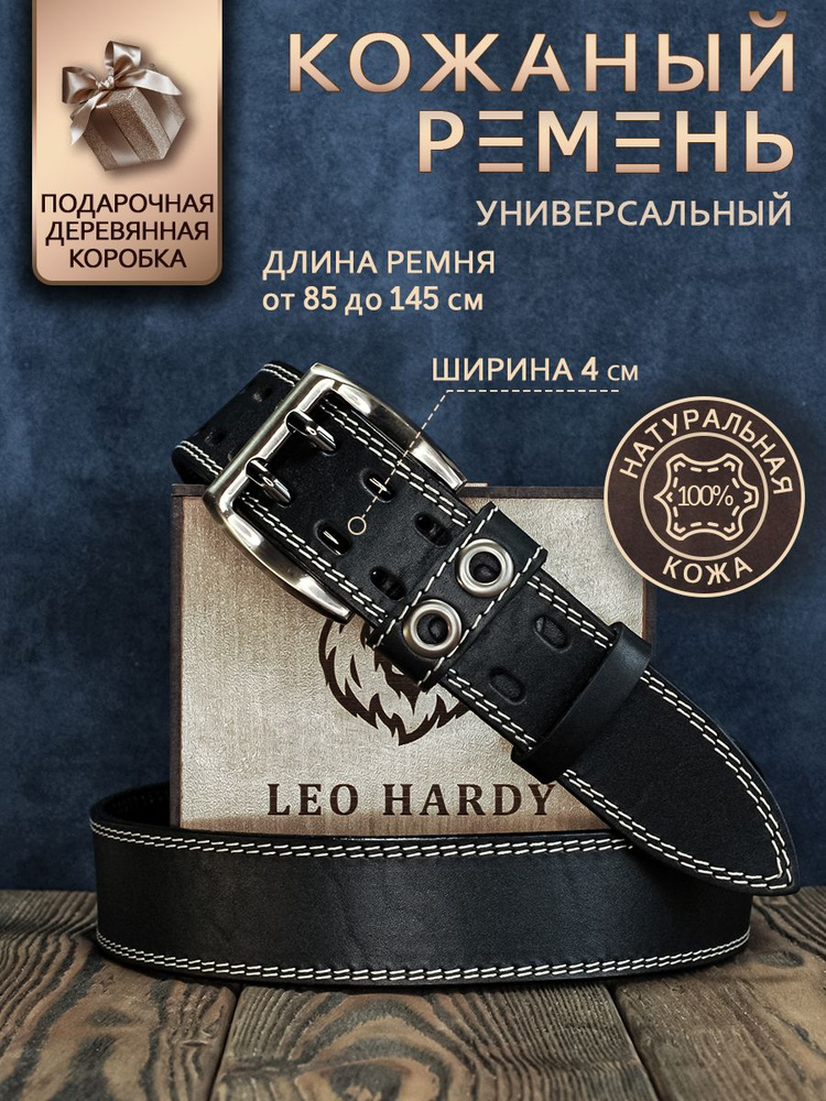 LEO HARDY Ремень #1