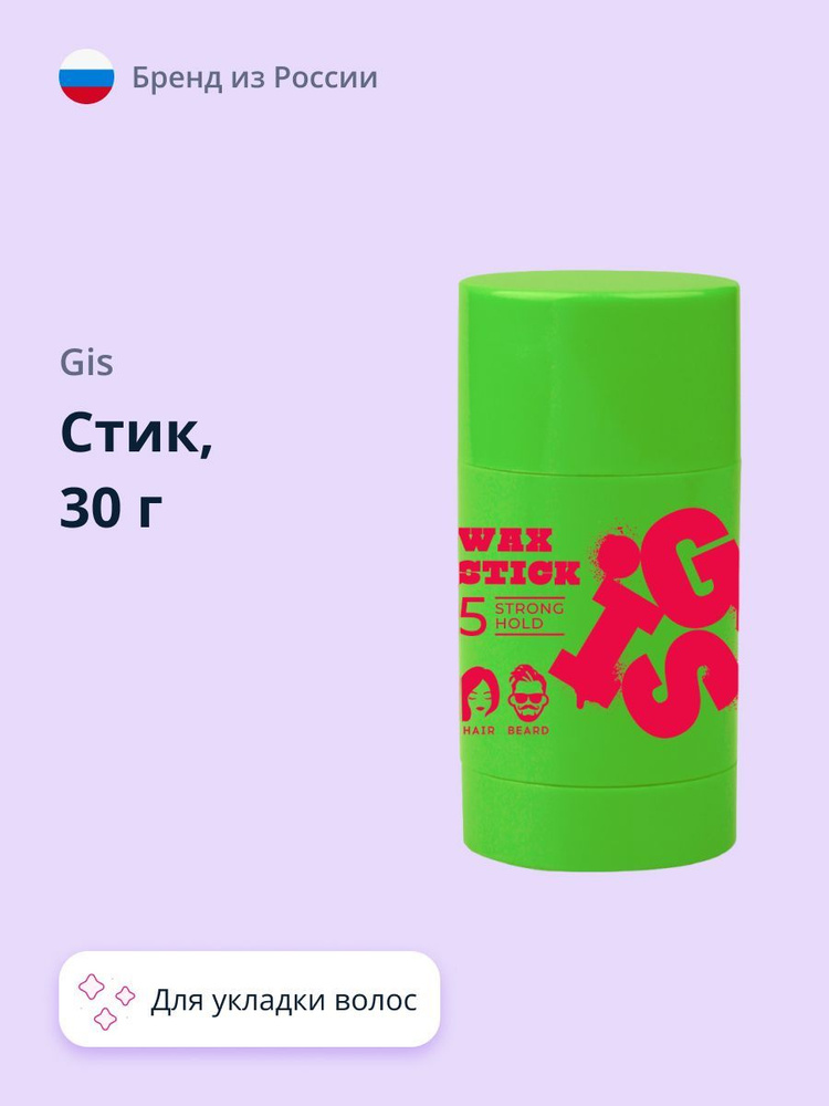 Стик GIS для укладки волос 30 г #1