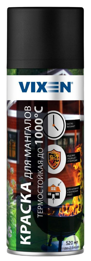 Vixen Аэрозольная краска Термостойкая, 0.52 л #1