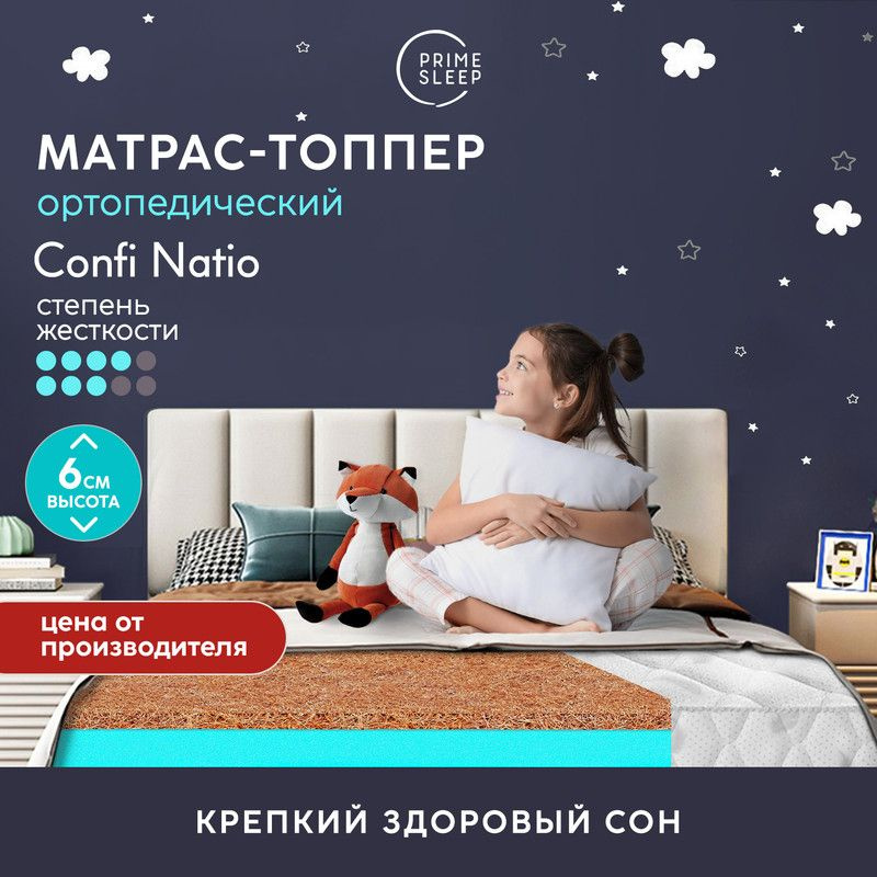 PRIME SLEEP Матрас Confi Natio, Беспружинный, 80х180 см #1