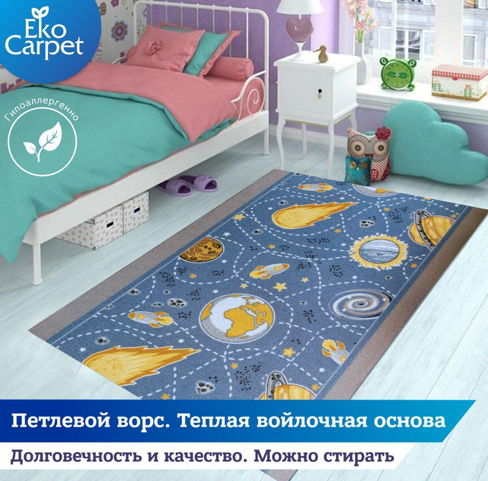 Ekocarpet Коврик для детской, Полипропилен, SPACE (космос), детский синий ковер со звездами, планетами, #1
