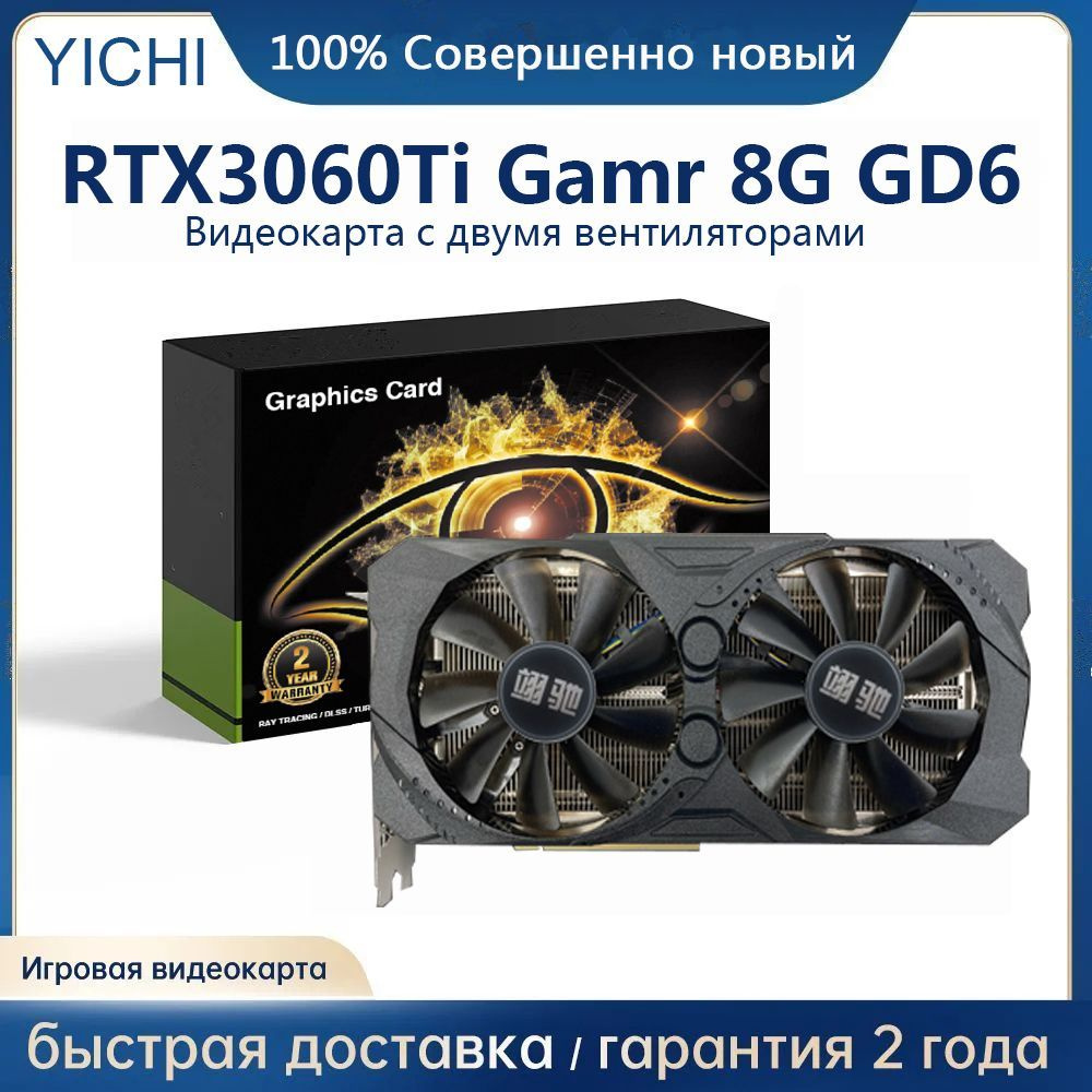 Видеокарта YICHI GeForce RTX 3060 Ti, 8 ГБ GDDR6 - купить по низким ценам в  интернет-магазине OZON (1156454835)