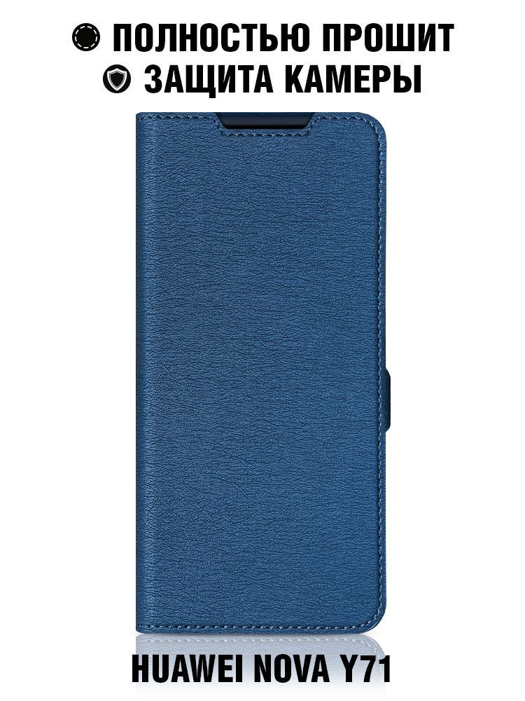 Чехол-книжка для Huawei Nova Y71/Хуавей Нова игрик 71 DF hwFlip-130 (blue)  #1