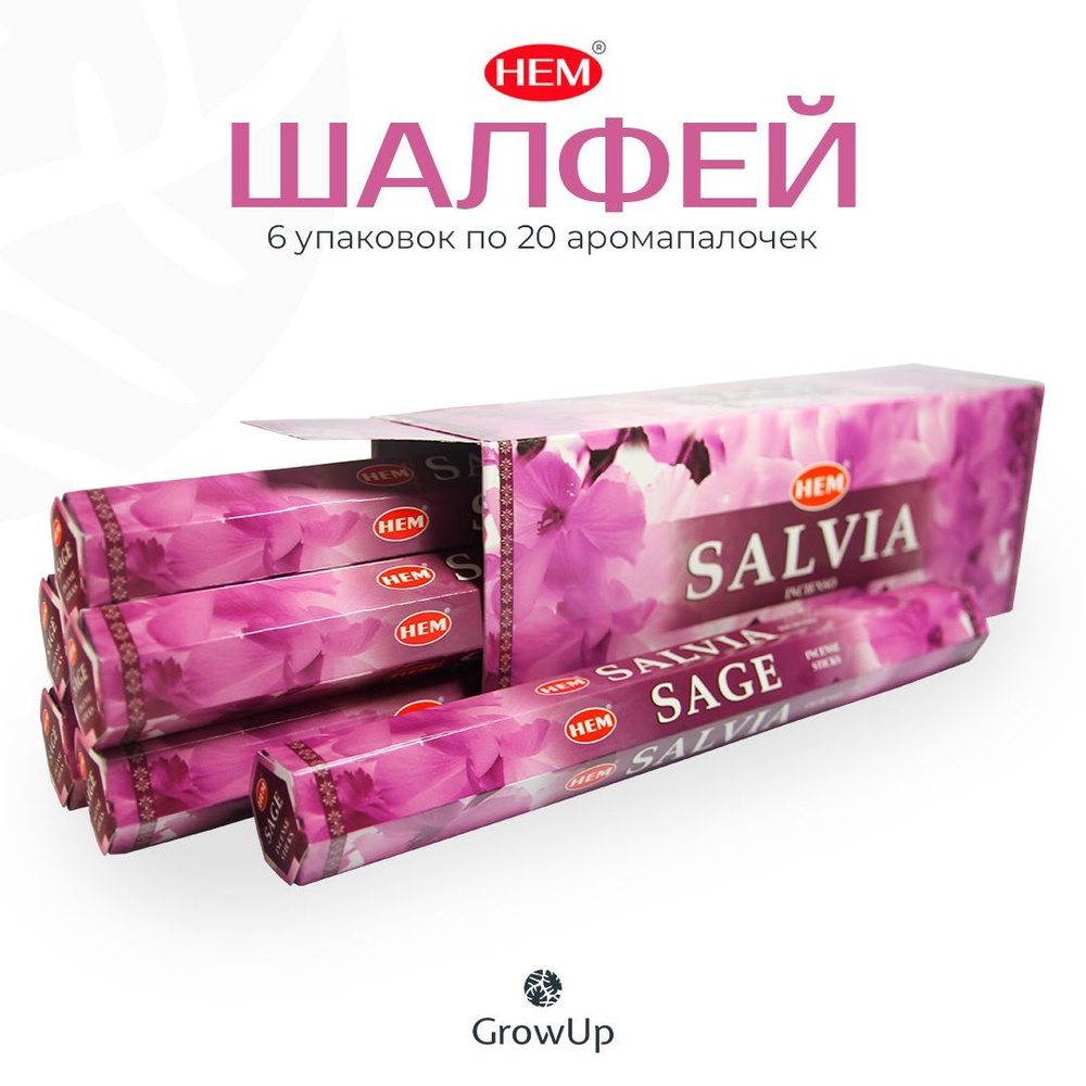 HEM Шалфей - 6 упаковок по 20 шт - ароматические благовония, палочки, Sage - Hexa ХЕМ  #1