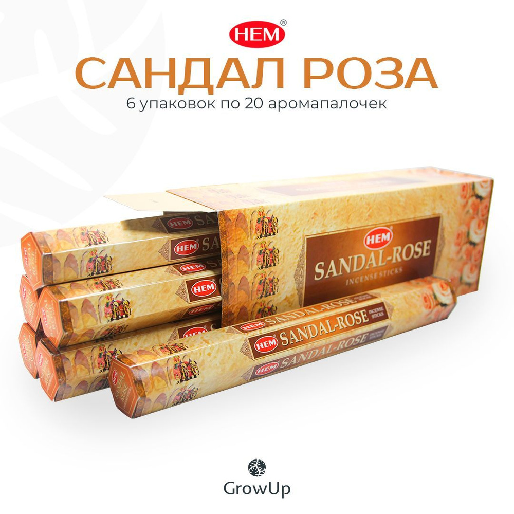 HEM Сандал Роза - 6 упаковок по 20 шт - ароматические благовония, палочки, Sandal Rose - Hexa ХЕМ  #1