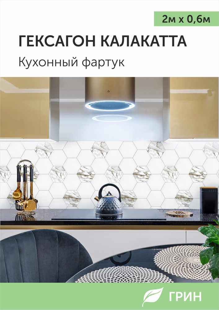 Фартук кухонный настенный ПВХ влагостойкий. Интерьерная панель для декора кухни и ванной 2000х600 мм #1