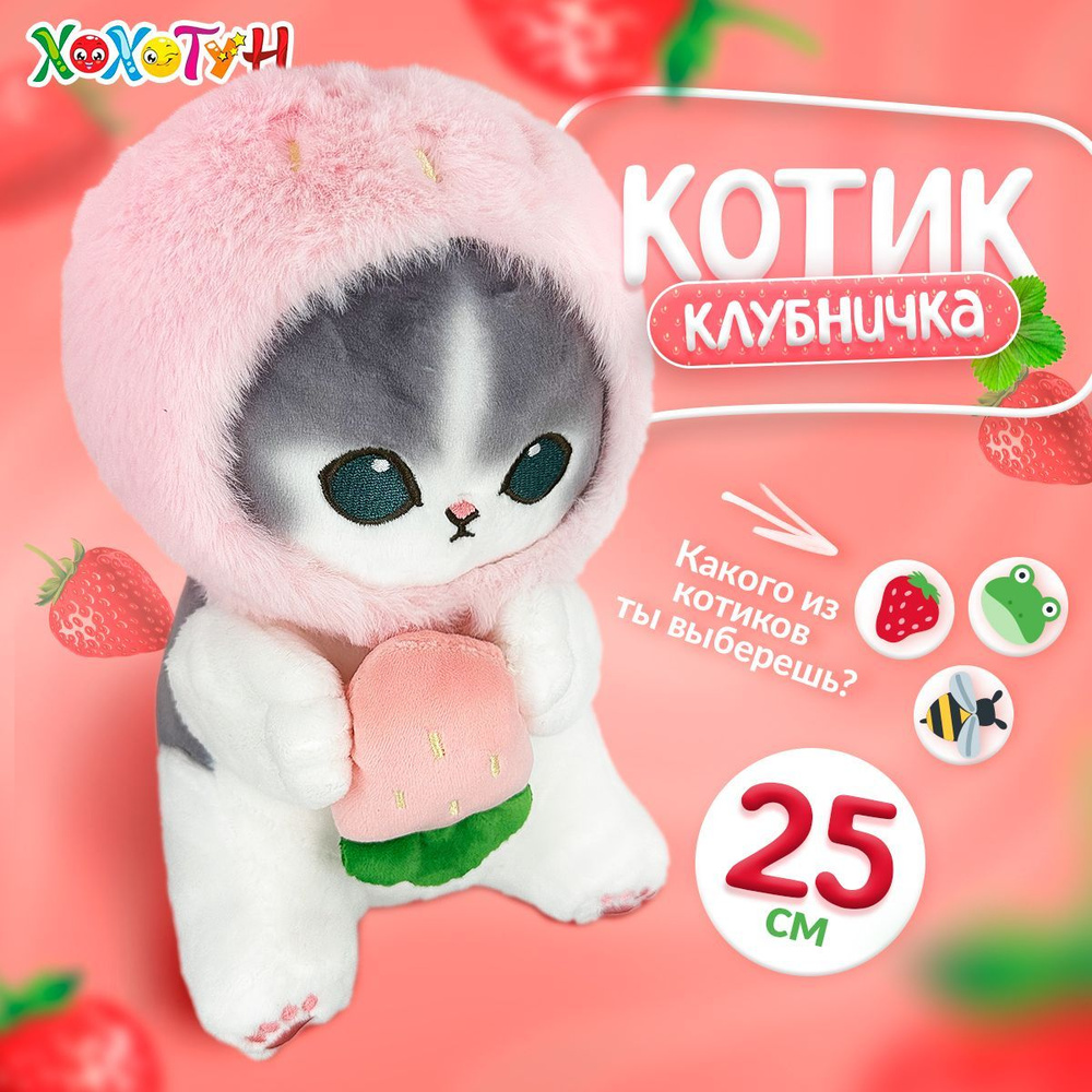 Игрушка мягкая - Кошка полосатая 30см ЗОО М/20, цена ,1 руб., артикул 