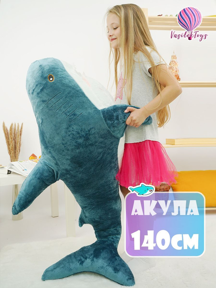 Мягкая игрушка Акула 140 см, большая #1