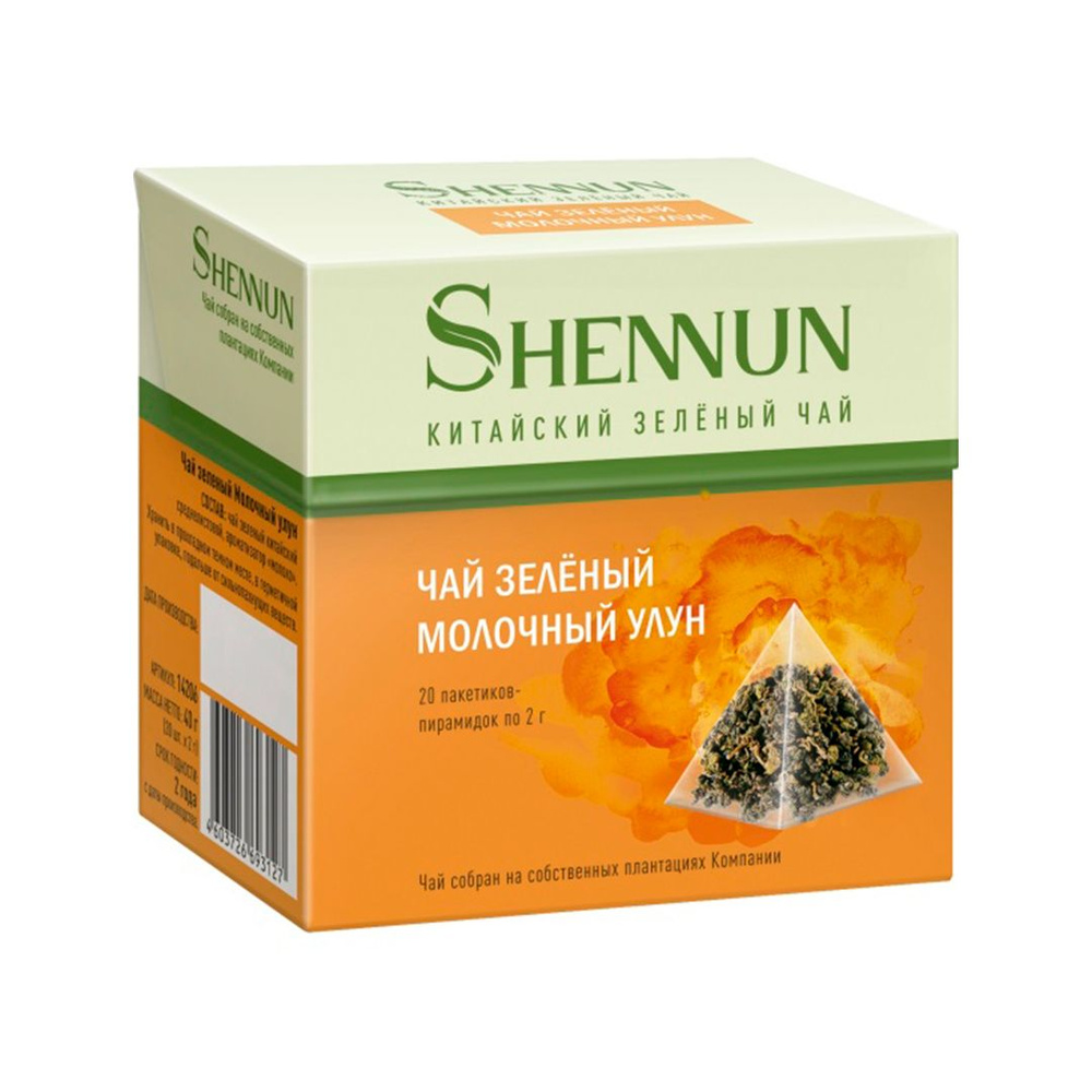 Чай зеленый SHENNUN молочный улун, 20пакетиков по 2г, Китай. #1