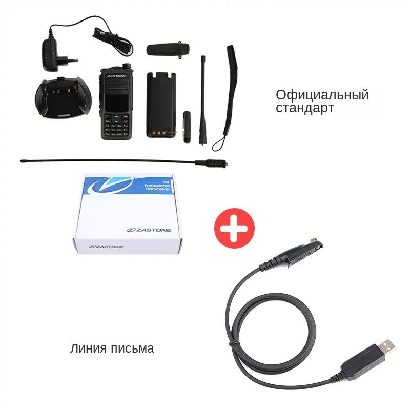 Цифровая рация ZASTONE ZT-UV008 двухдиапазонная 136-174МГц, 350-520МГц ...