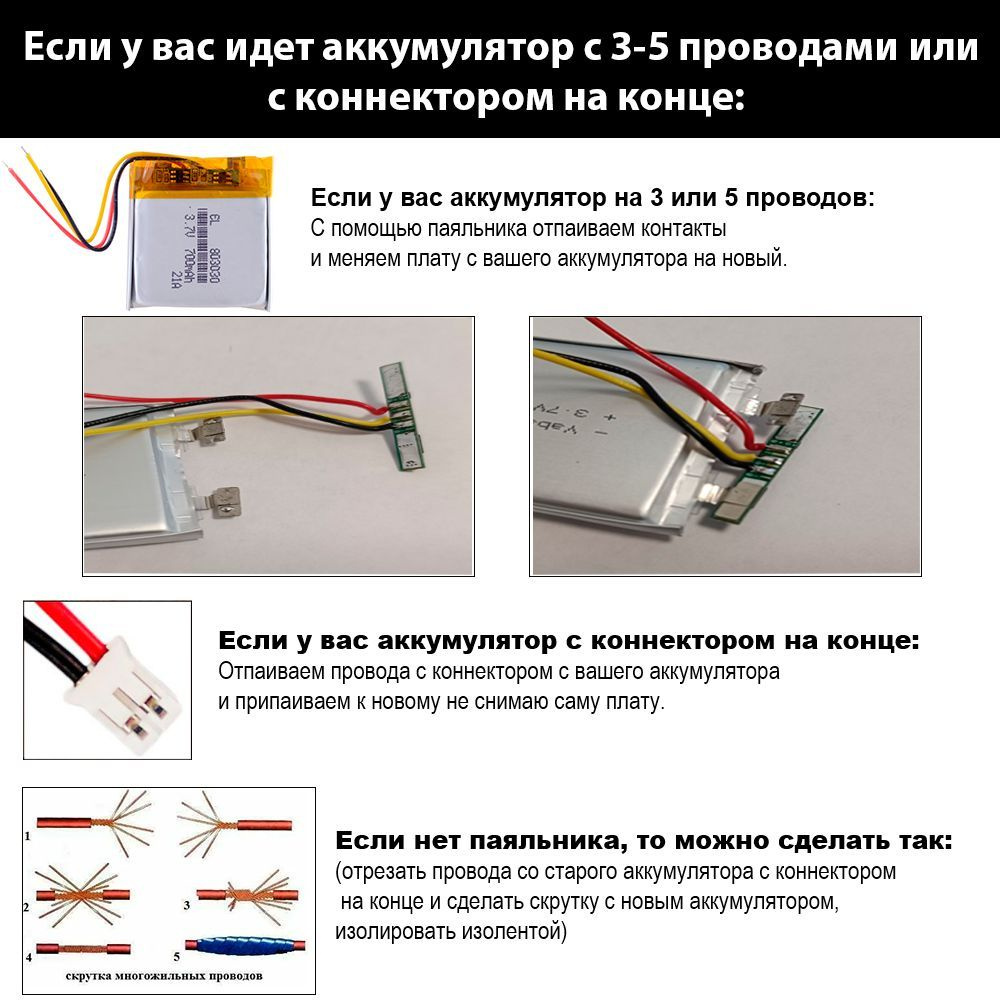 Аккумулятор 3.7v 350mAh 3pin + тонкий разъем (фишка) коннектор для ...