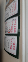 Календарь квартальный 2024 настенный трехблочный ПРЕМИУМ ПОЛИНОМ Полет на воздушном шаре, 33х72см,1шт/уп #3, Pavel M.