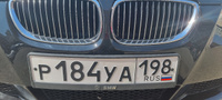 Grix Рамки автомобильные для госномеров с надписью "BMW" 2 шт. в комплекте #29, Ольга А.