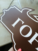 Адресная табличка на дом "Домовой знак" коричневая, 550х280 мм., из пластика, УФ печать не выгорает #98, Надежда П.