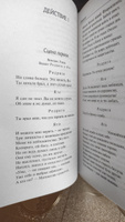 Ромео и Джульетта. Отелло. | Шекспир Уильям #35, Индира Г.