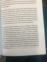 Раненая мама. Что делать, если у ребенка обнаружили расстройство аутистического спектра | Урюпина Анна #6, Евгения Я.