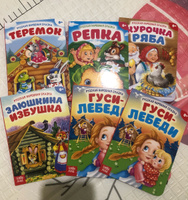 Сказки для малышей, Буква-Ленд "Русские народные сказки сборник", картонные книжки для малышей, набор детских книг, 6 шт | Русские народные сказки #58, Ольга М.