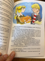 В стране невыученных уроков - 3 | Гераскина Лия #6, Екатерина Т.