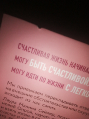 Ты вся светишься! Как зажечь внутреннее солнце и найти путь к счастью ...
